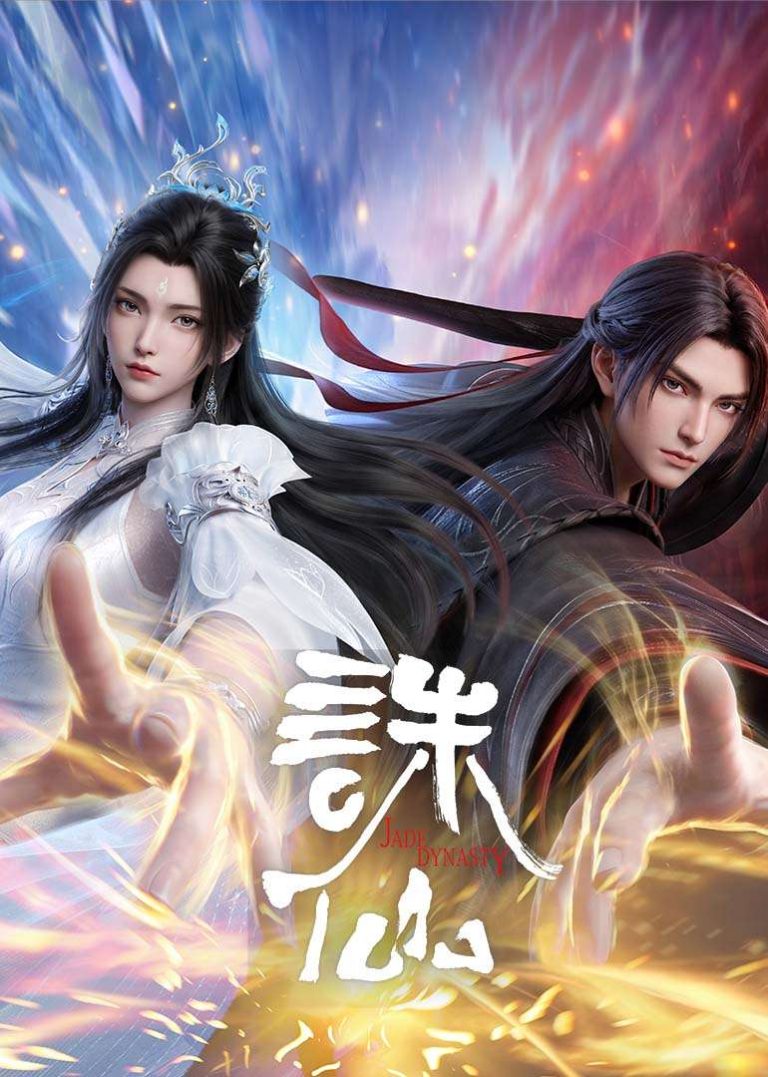 Jade Dynasty Episode 79