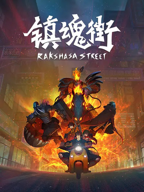 Rakshasa Street