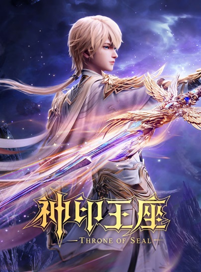 Throne of Seal Throne of Seal