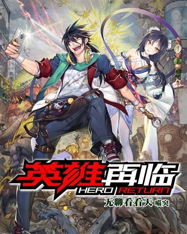 assistir anime hero return