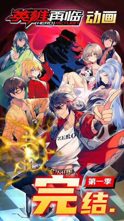 Hero Return Episode 12