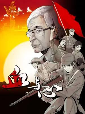 Blood and heart: The legendary life of a Japanese youth in China