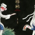 Yao Chinese Folktales Episode 02