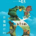 Yao Chinese Folktales Episode 01