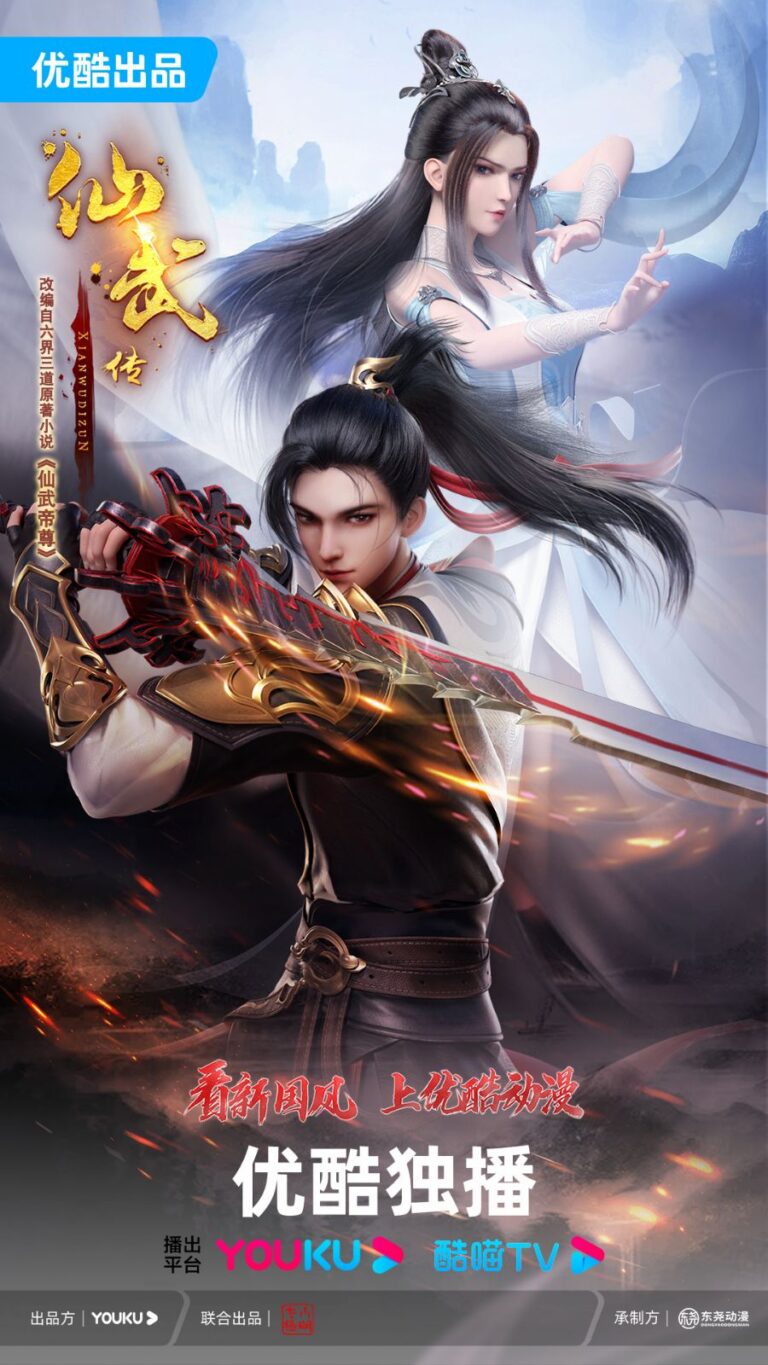 Legend of Xianwu Episode 27