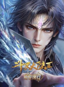 Soul Land 2: The Peerless Tang Clan Soul Land 2: The Peerless Tang Clan