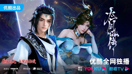 Read Online Game: The Sword Immortal Of Wonderville - The Tyrant Of Taihu  Lake - WebNovel