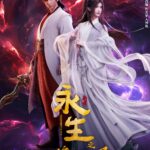 Immortality Season 04 Episode 14