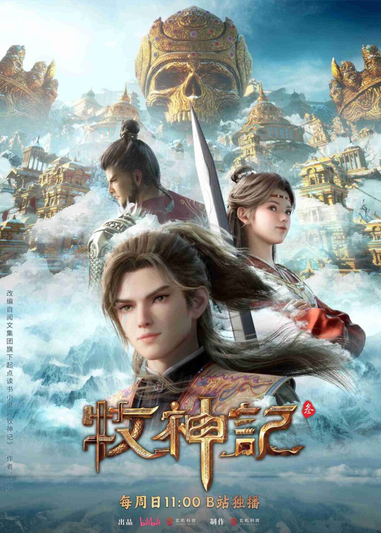 Tales of Herding Gods