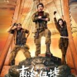 Candle in the Tomb: South Sea Tomb Episode 12