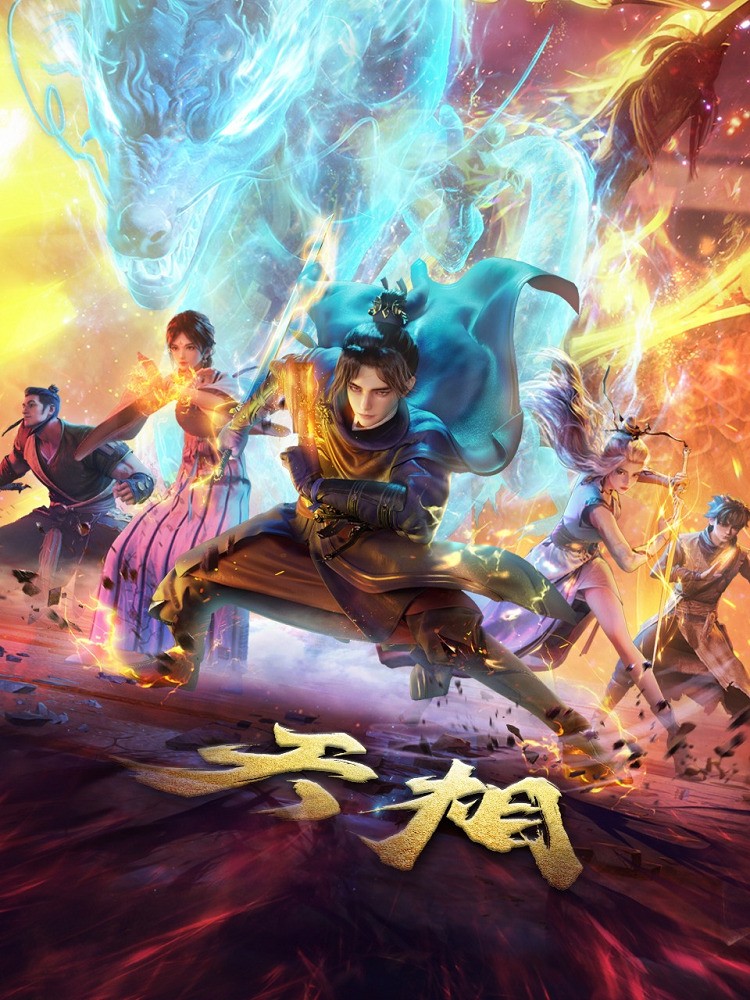 Divine Manifestation