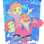 So You’re Raising a Warrior Episode 01