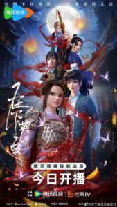 In the Name of Ying Tai