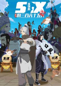 The Man From Dao Xiang Cun