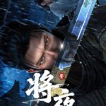 Ever Night Episode 02