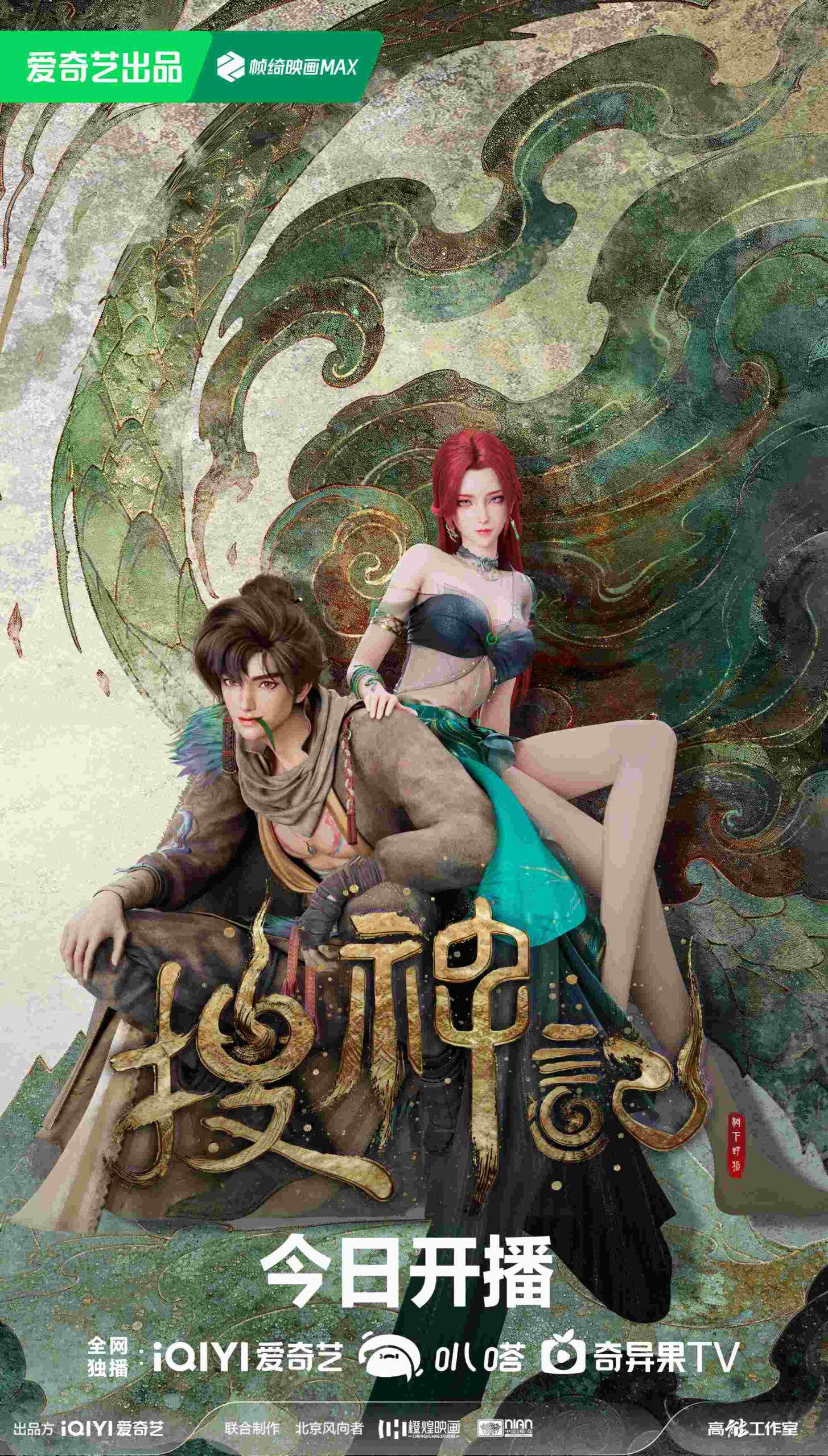 In Search of Gods Episode 01