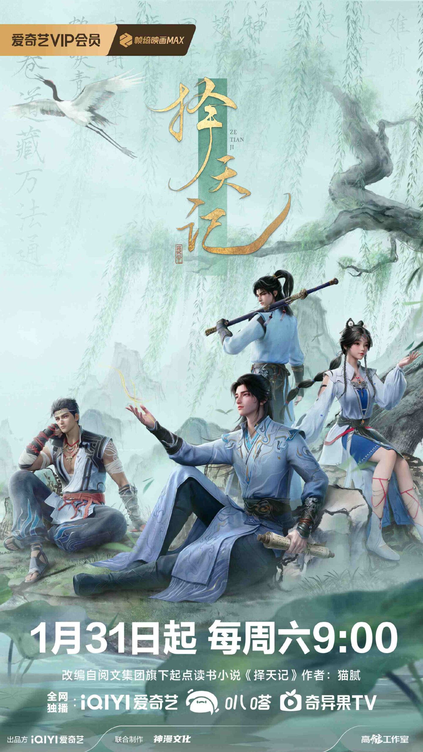 Way of Choices Episode 01