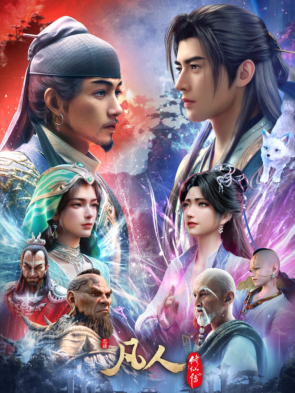 A Mortal’s Journey to Immortality Season 05 Episode 02 (178)