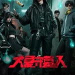 The Guardian of Daxia Episode 01